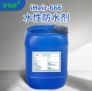 iHeir-666 水性防水剂